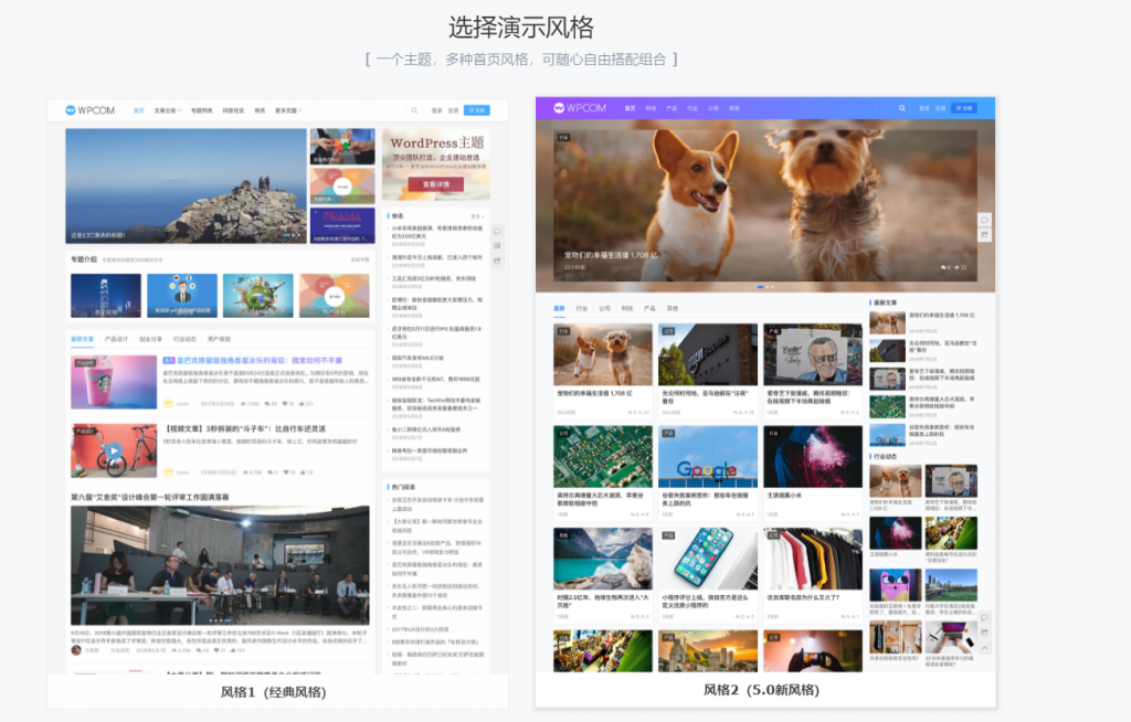 wordpress主题-JustNews主题 6.0.1已授权版-觅知博客 wordpress主题-JustNews主题 6.0.1已授权版-觅知博客