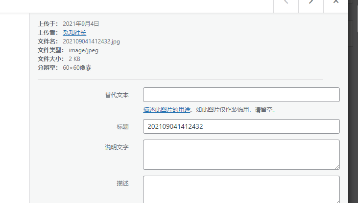 WordPress上传图片自动重命名无需插件-觅知博客 WordPress上传图片自动重命名无需插件-觅知博客