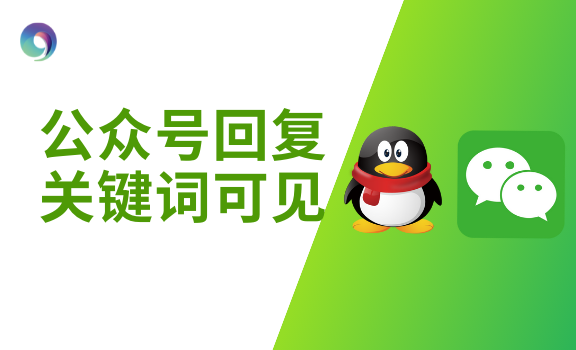 实现WordPress文章添加设置隐藏内容关注公众号可见-觅知博客 实现WordPress文章添加设置隐藏内容关注公众号可见-觅知博客