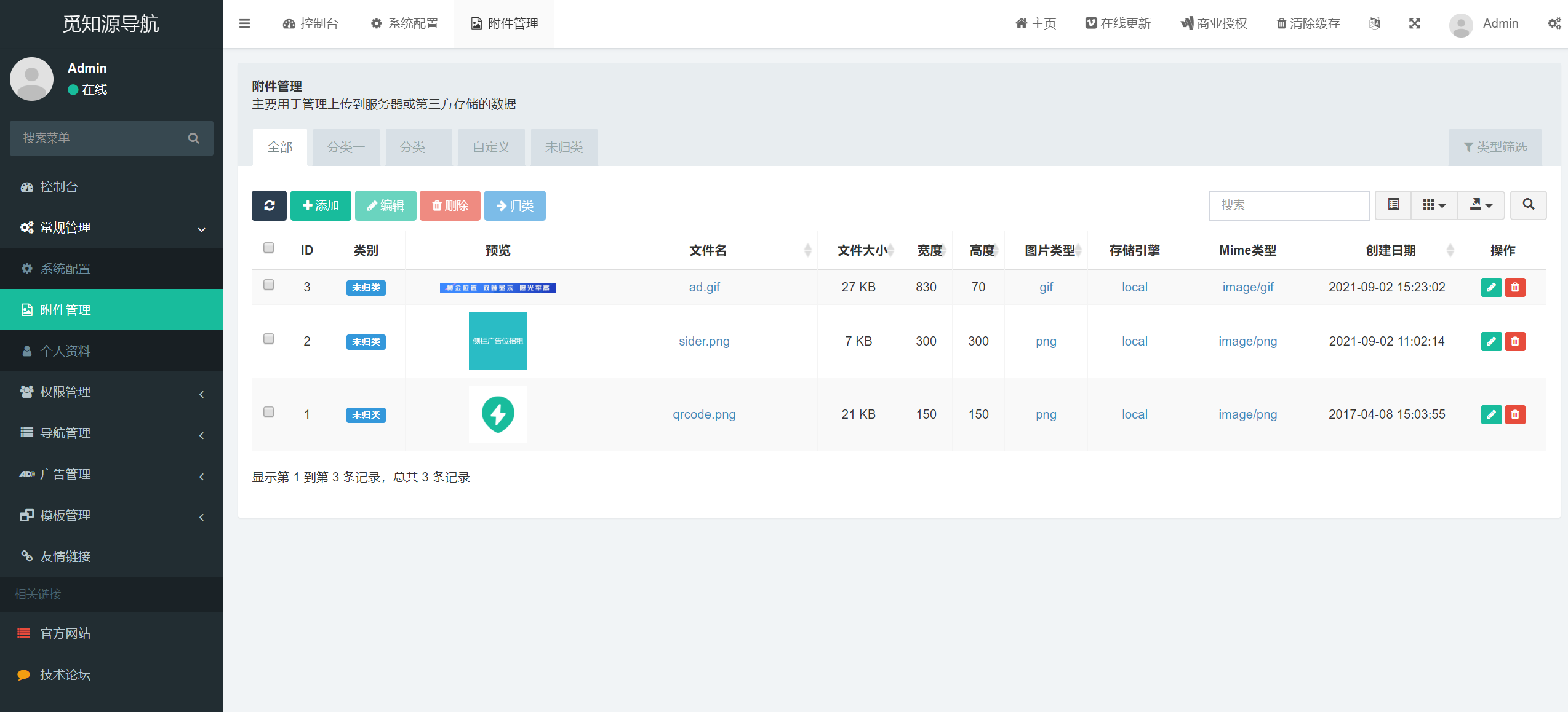 源导航V1.0-集网址、资源、资讯于一体的导航系统-觅知博客 源导航V1.0-集网址、资源、资讯于一体的导航系统-觅知博客