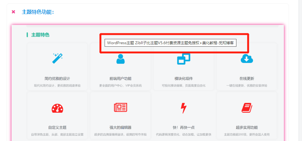 WordPress无插件实现自动给整站文章图片添加alt和title信息-觅知博客 WordPress无插件实现自动给整站文章图片添加alt和title信息-觅知博客