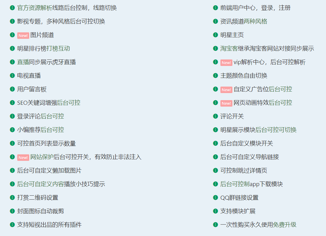 苹果cmsV10短视多功能主题模板-觅知博客 苹果cmsV10短视多功能主题模板-觅知博客