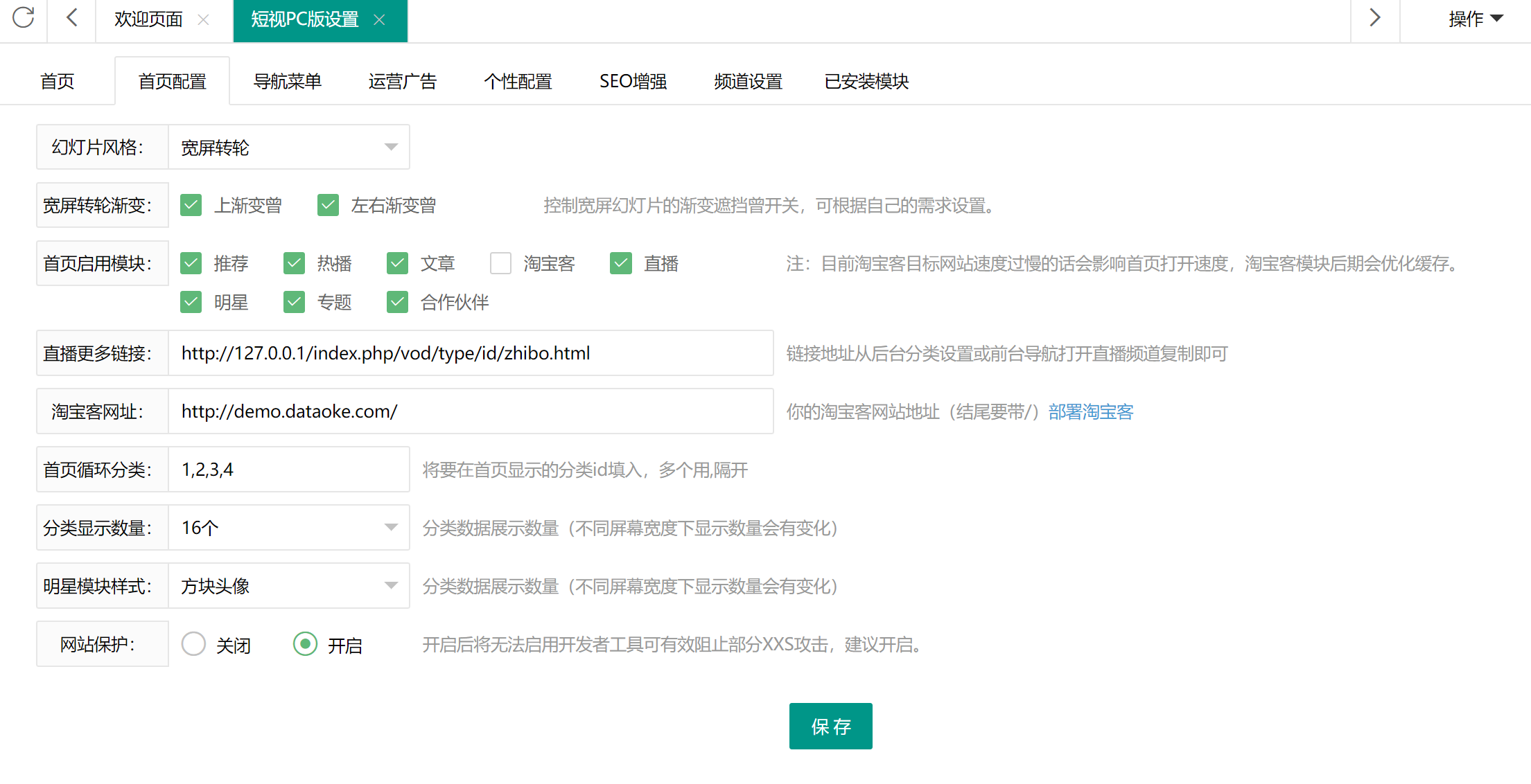 苹果cmsV10短视多功能主题模板-觅知博客 苹果cmsV10短视多功能主题模板-觅知博客