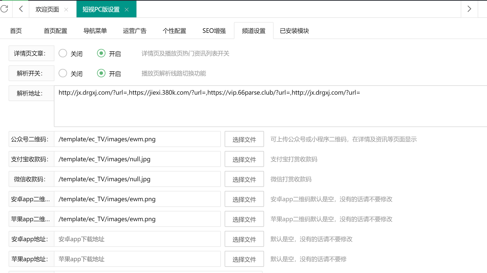 苹果cmsV10短视多功能主题模板-觅知博客 苹果cmsV10短视多功能主题模板-觅知博客