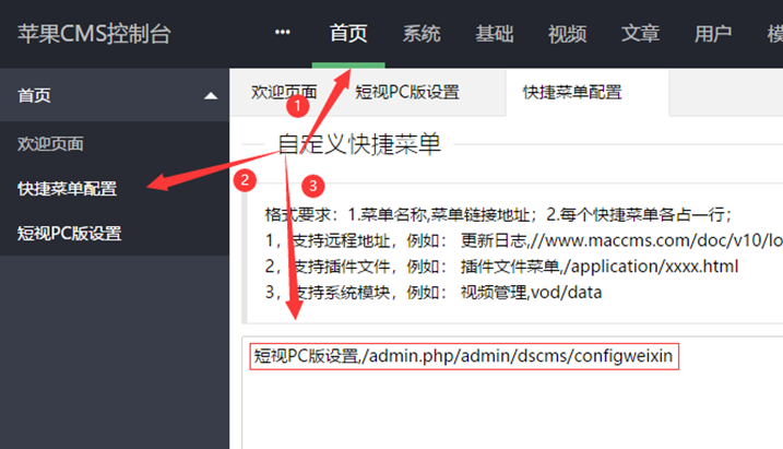 苹果cmsV10短视多功能主题模板-觅知博客 苹果cmsV10短视多功能主题模板-觅知博客