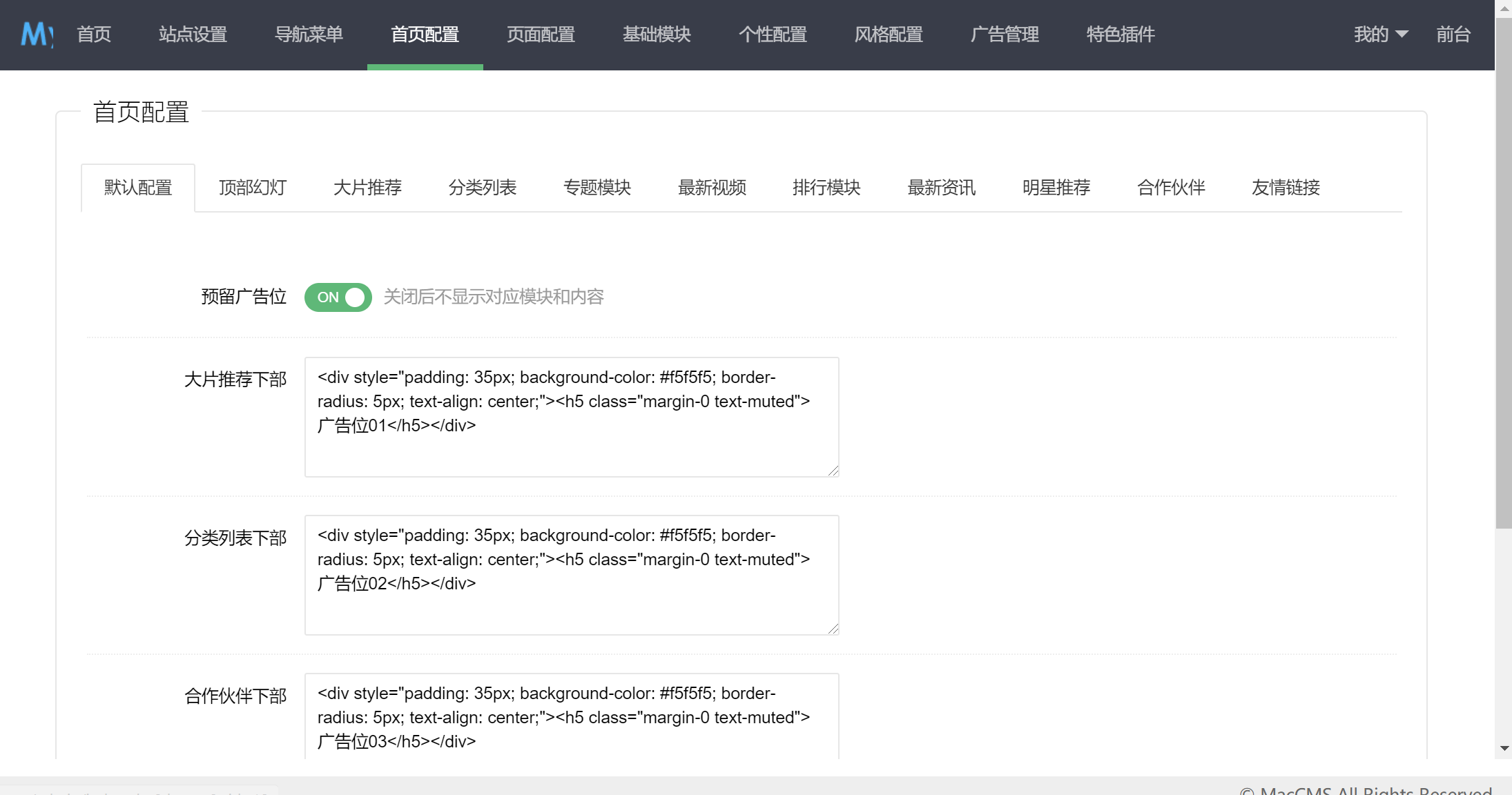 苹果cms首涂第二十一套破解带后台无加密版-觅知博客 苹果cms首涂第二十一套破解带后台无加密版-觅知博客