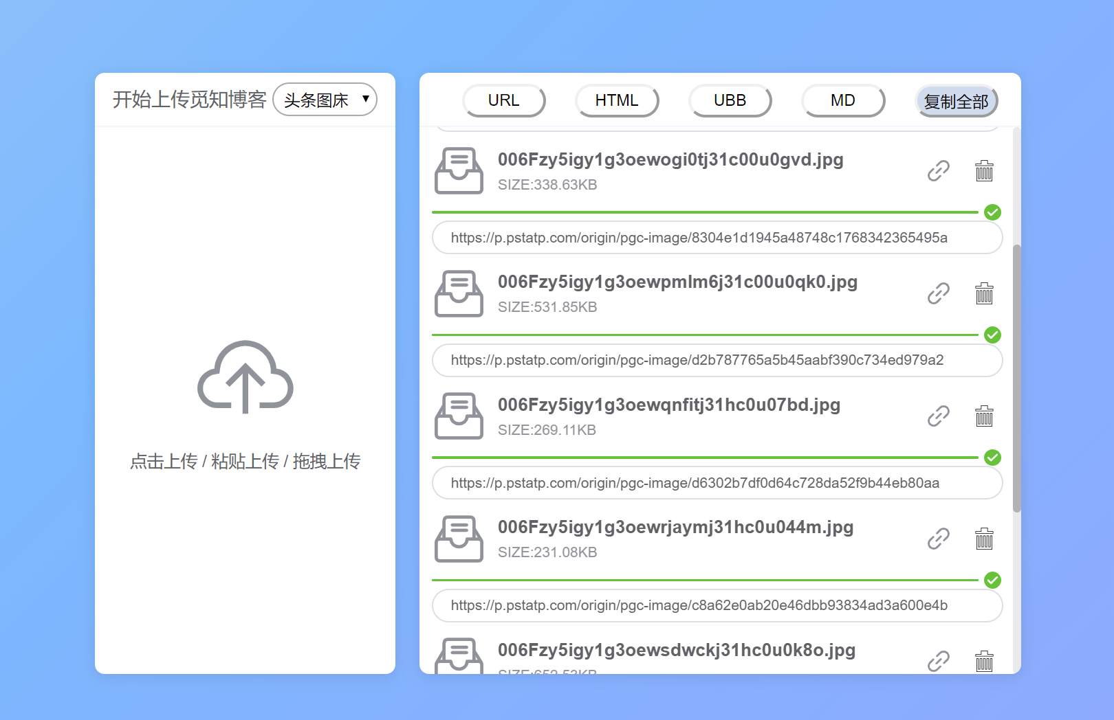 批量上传的多接口api的图床源码包含9个上传接口-觅知博客 批量上传的多接口api的图床源码包含9个上传接口-觅知博客
