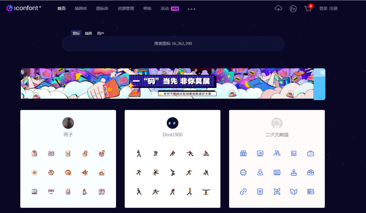 WordPress利用阿里巴巴矢量图标美化导航栏菜单-觅知博客 WordPress利用阿里巴巴矢量图标美化导航栏菜单-觅知博客