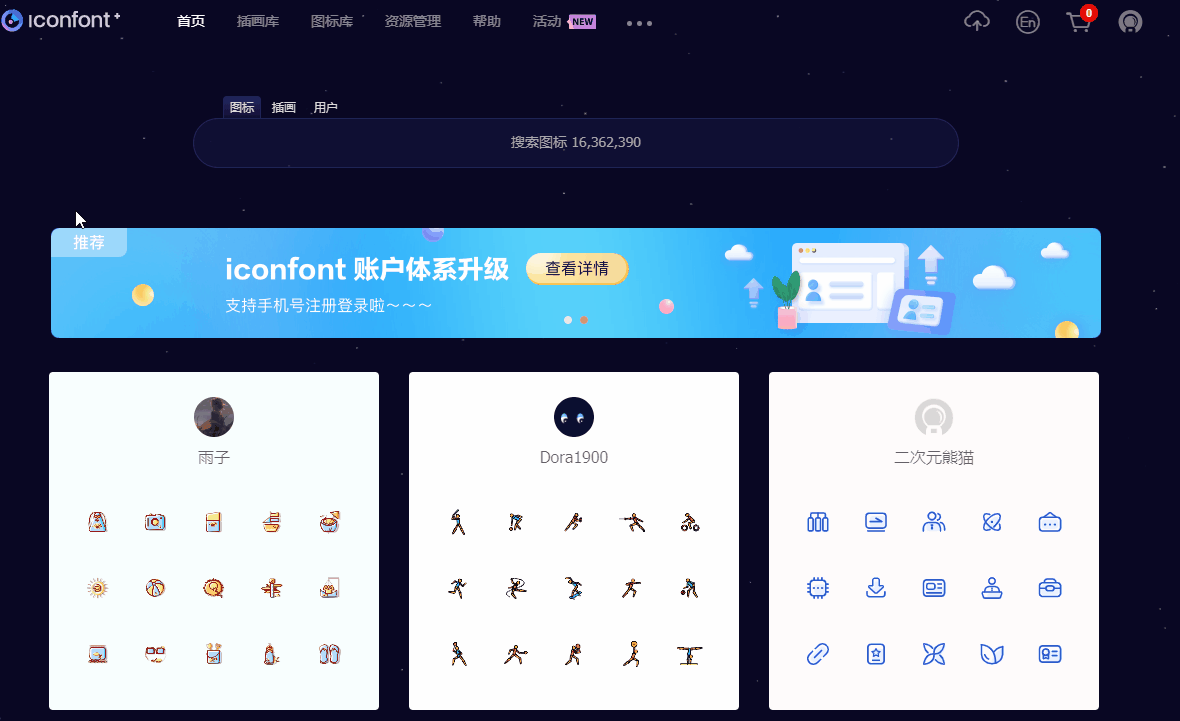 WordPress利用阿里巴巴矢量图标美化导航栏菜单-不二导师
