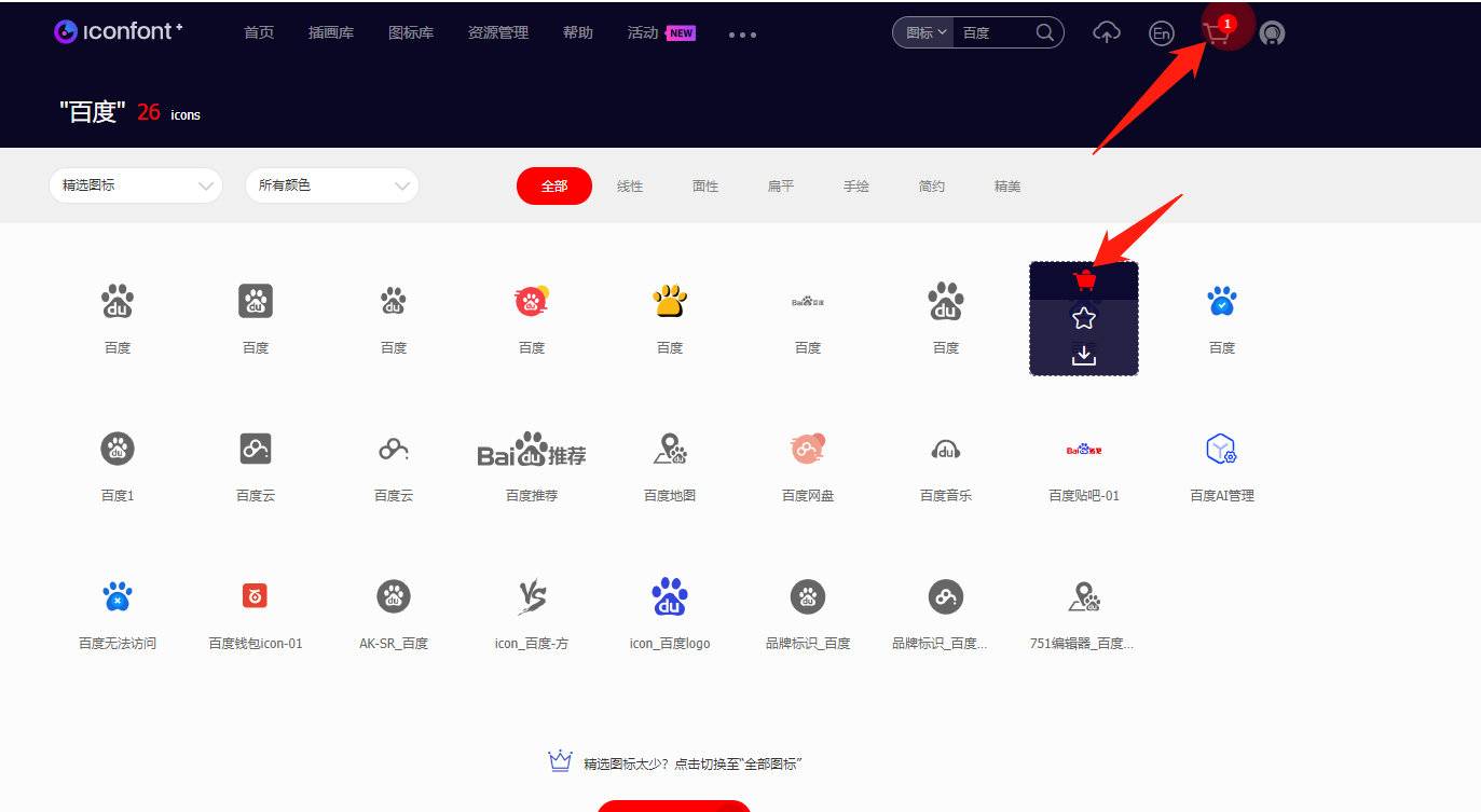 WordPress利用阿里巴巴矢量图标美化导航栏菜单-不二导师