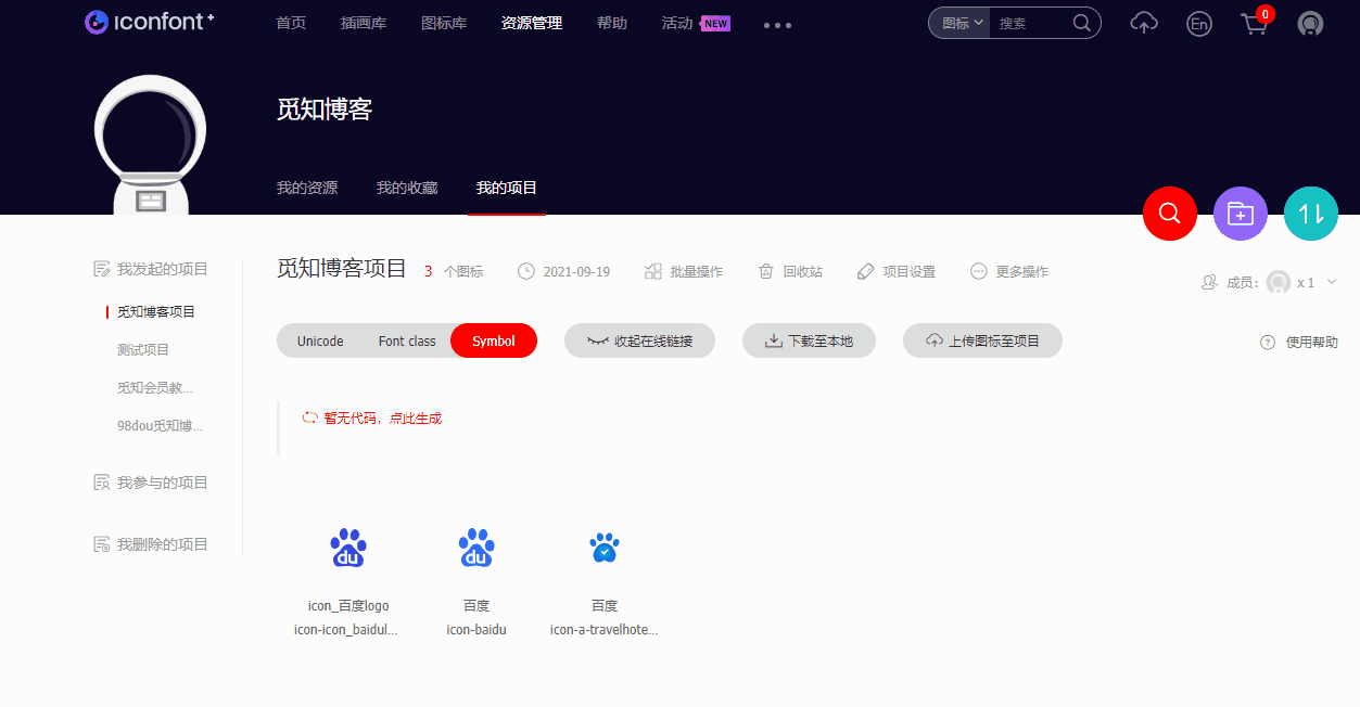 WordPress利用阿里巴巴矢量图标美化导航栏菜单-觅知博客 WordPress利用阿里巴巴矢量图标美化导航栏菜单-觅知博客