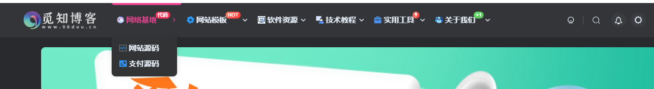 WordPress利用阿里巴巴矢量图标美化导航栏菜单-觅知博客 WordPress利用阿里巴巴矢量图标美化导航栏菜单-觅知博客