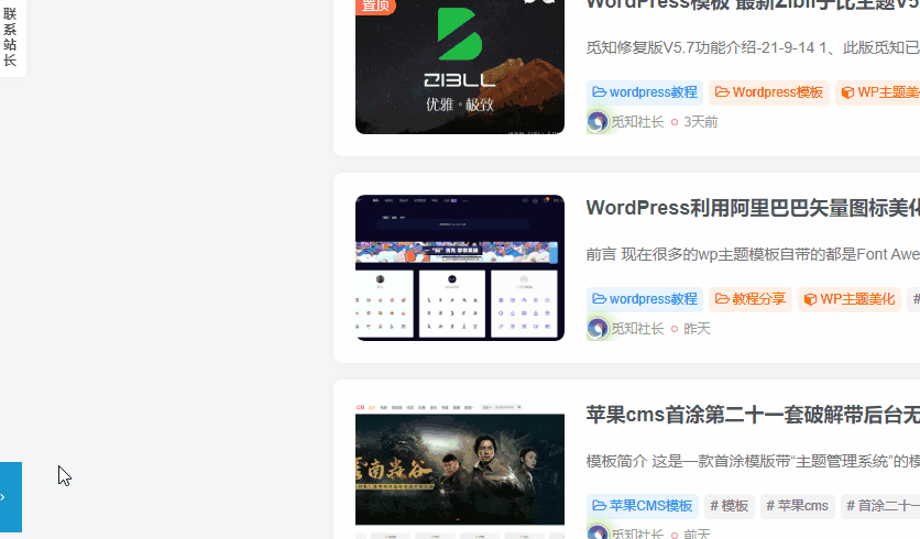 给网站添加一个永久的HTML5觅知悬浮音乐播放器-无需插件-觅知博客 给网站添加一个永久的HTML5觅知悬浮音乐播放器-无需插件-觅知博客