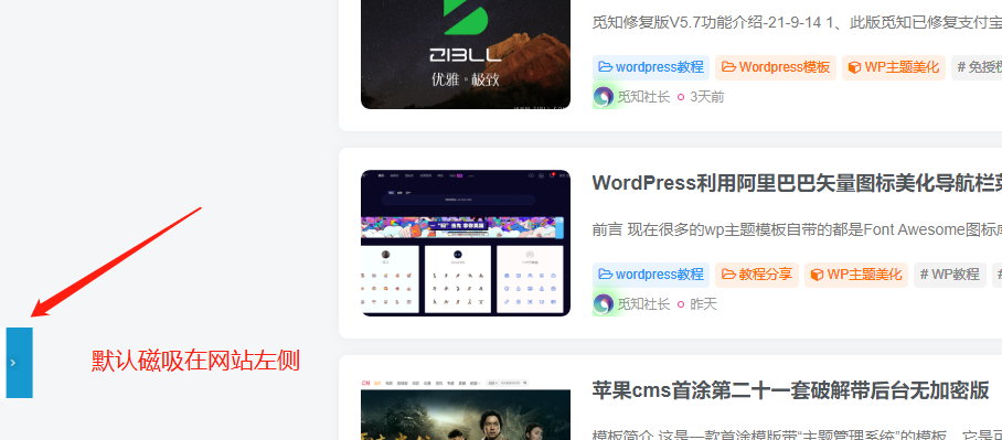给网站添加一个永久的HTML5觅知悬浮音乐播放器-无需插件-觅知博客 给网站添加一个永久的HTML5觅知悬浮音乐播放器-无需插件-觅知博客