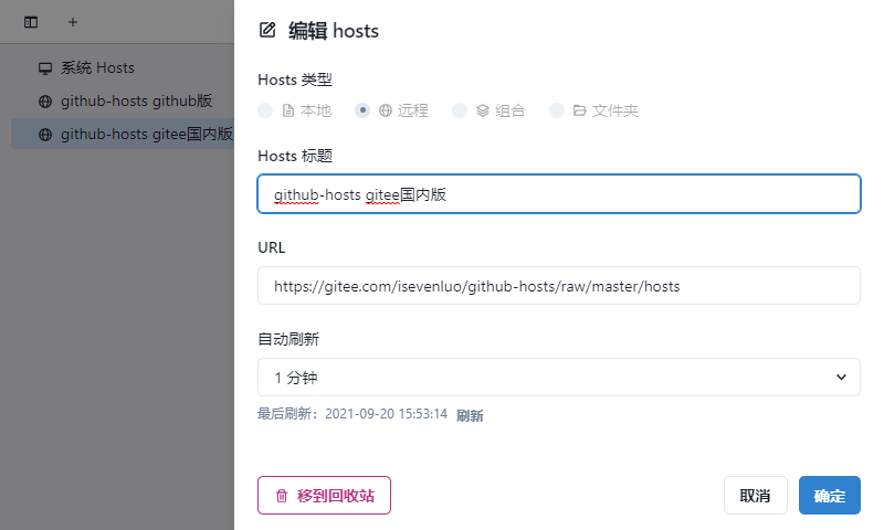 一招解决GitHub 加速访问,图片无法加载?一劳永逸的解决方法-觅知博客 一招解决GitHub 加速访问,图片无法加载?一劳永逸的解决方法-觅知博客