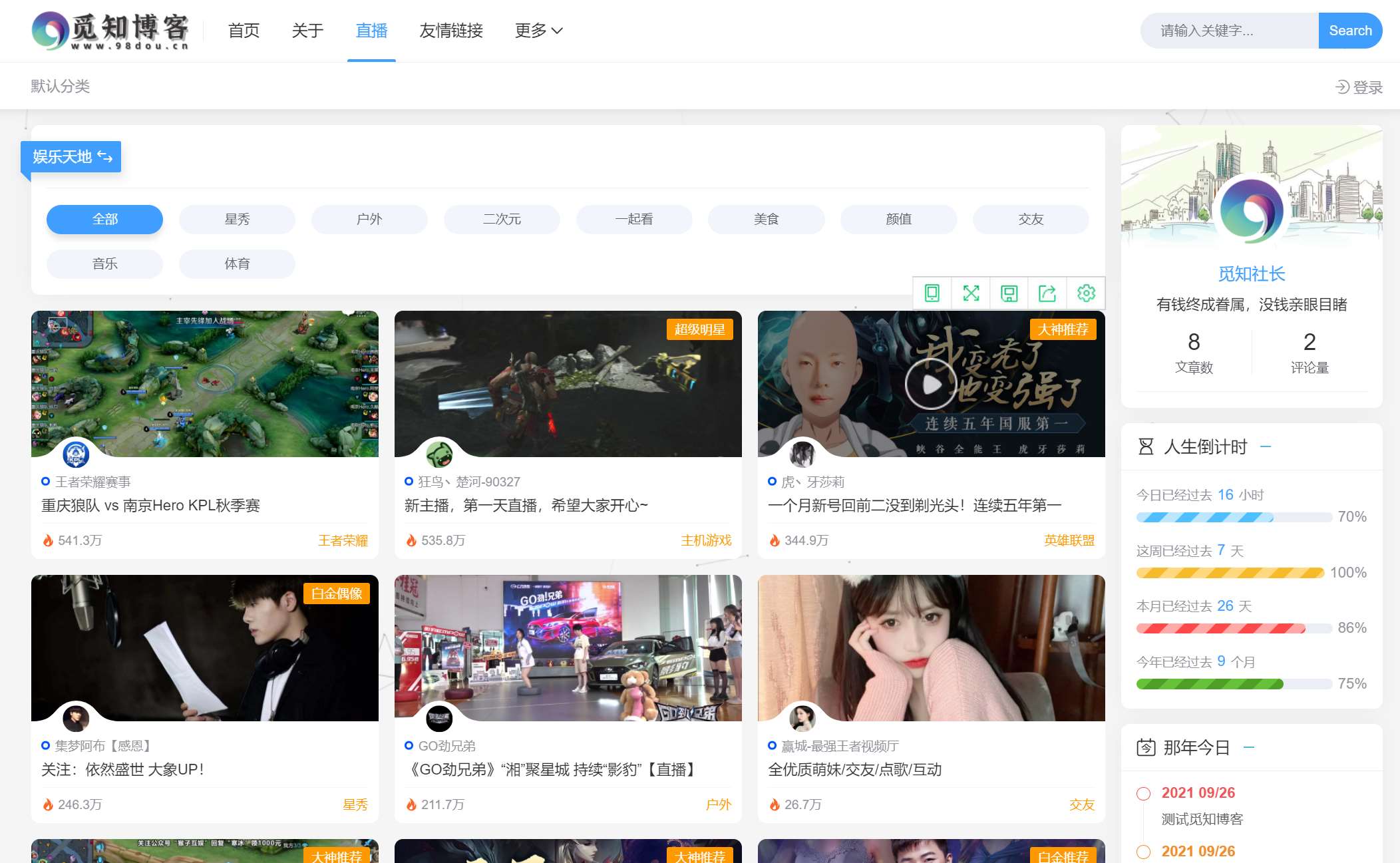 Typecho主题 JOE博客主题模板扩展美化版(附后台美化插件)-觅知博客 Typecho主题 JOE博客主题模板扩展美化版(附后台美化插件)-觅知博客