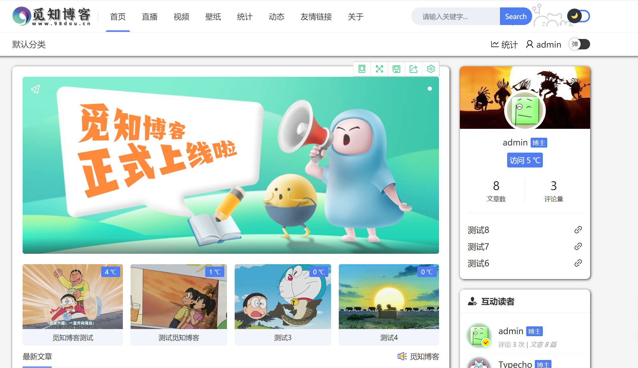 Typecho主题 JOE博客主题魔改版(附后台美化插件)-觅知博客 Typecho主题 JOE博客主题魔改版(附后台美化插件)-觅知博客