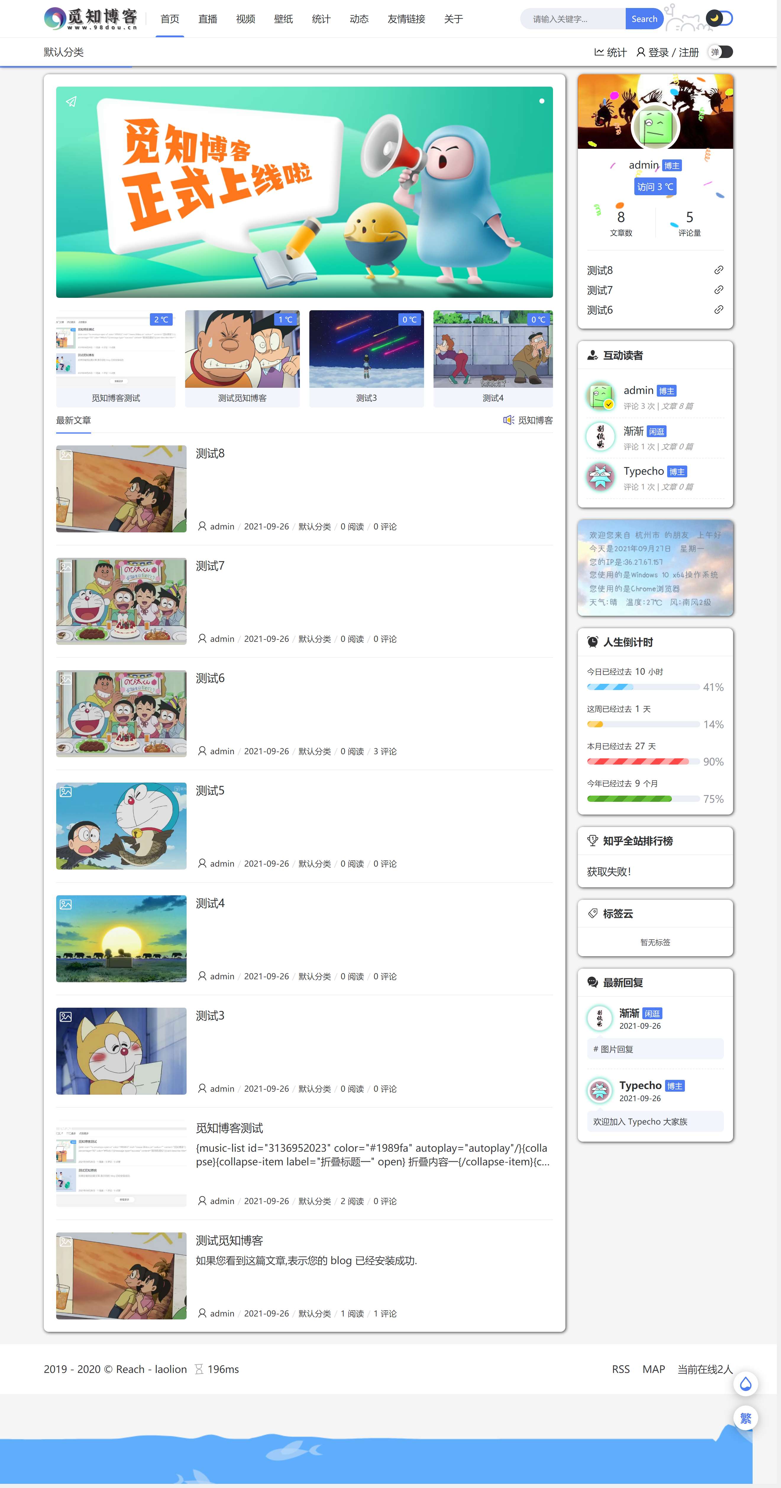 Typecho主题 JOE博客主题魔改版(附后台美化插件)-觅知博客 Typecho主题 JOE博客主题魔改版(附后台美化插件)-觅知博客