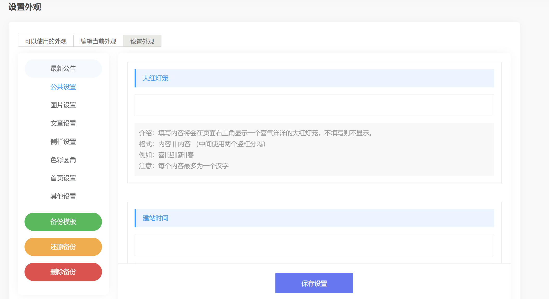 Typecho主题 JOE博客主题魔改版(附后台美化插件)-觅知博客 Typecho主题 JOE博客主题魔改版(附后台美化插件)-觅知博客