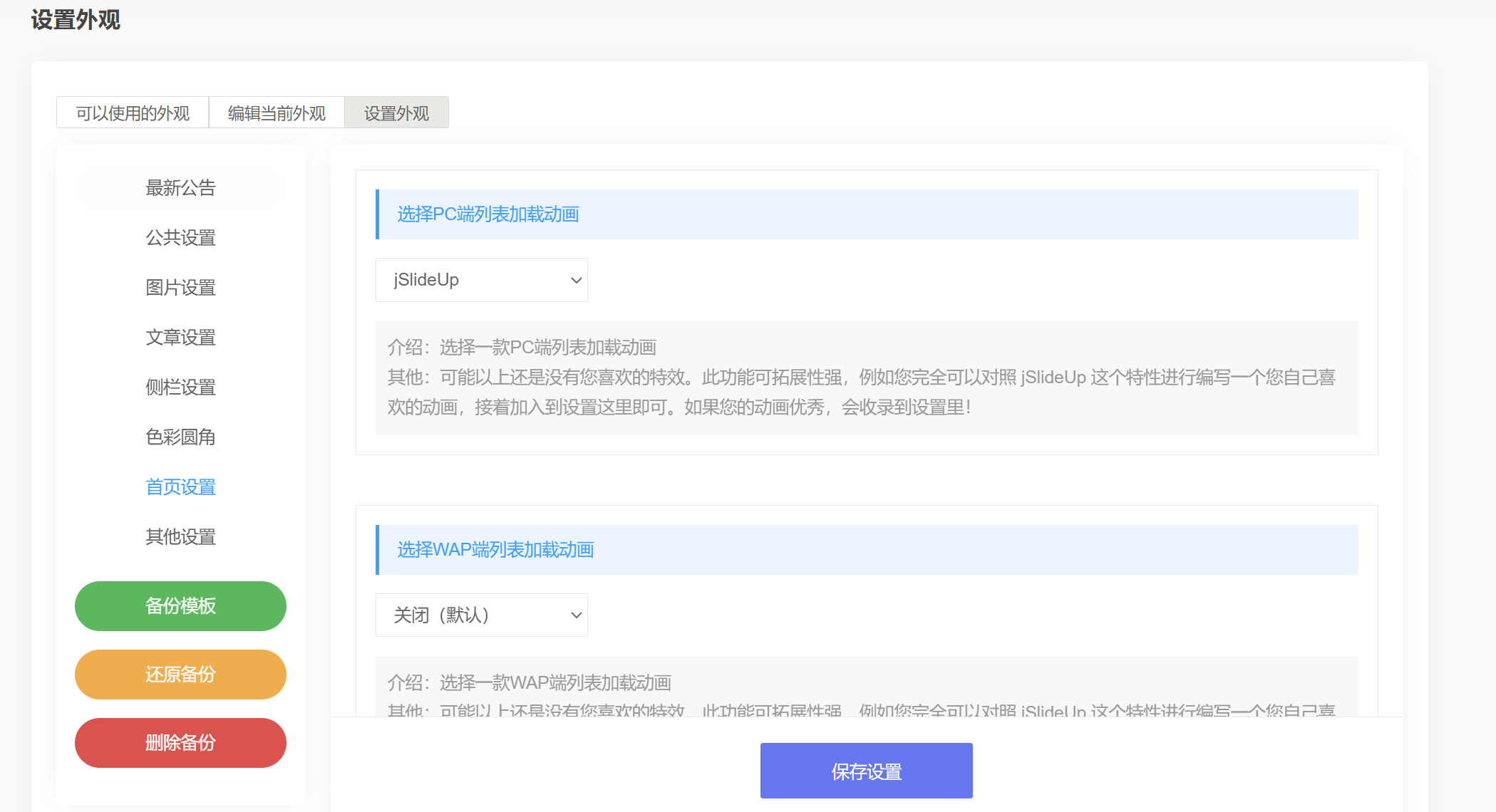 Typecho主题 JOE博客主题魔改版(附后台美化插件)-觅知博客 Typecho主题 JOE博客主题魔改版(附后台美化插件)-觅知博客