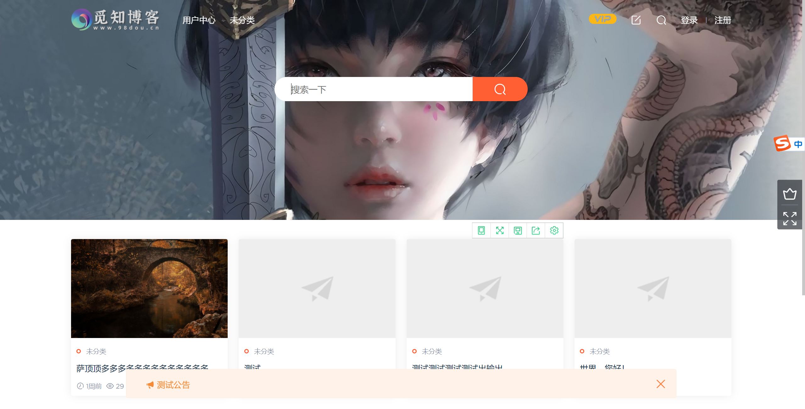 Modown主题模板兔V6.2去授权版+送Erphpdown11.7插件-觅知博客 Modown主题模板兔V6.2去授权版+送Erphpdown11.7插件-觅知博客