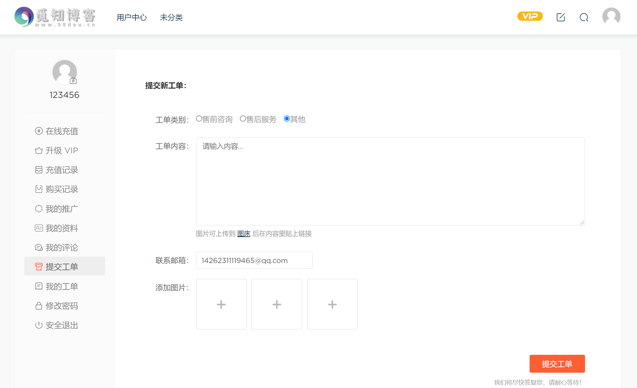 Modown主题模板兔V6.2去授权版+送Erphpdown11.7插件-觅知博客 Modown主题模板兔V6.2去授权版+送Erphpdown11.7插件-觅知博客