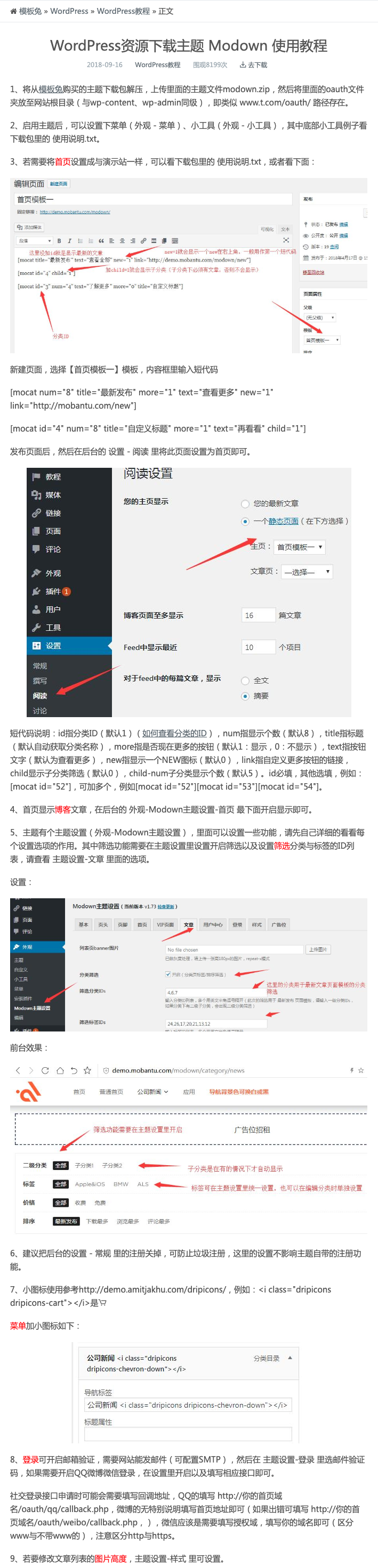Modown主题模板兔V6.2去授权版+送Erphpdown11.7插件-觅知博客 Modown主题模板兔V6.2去授权版+送Erphpdown11.7插件-觅知博客