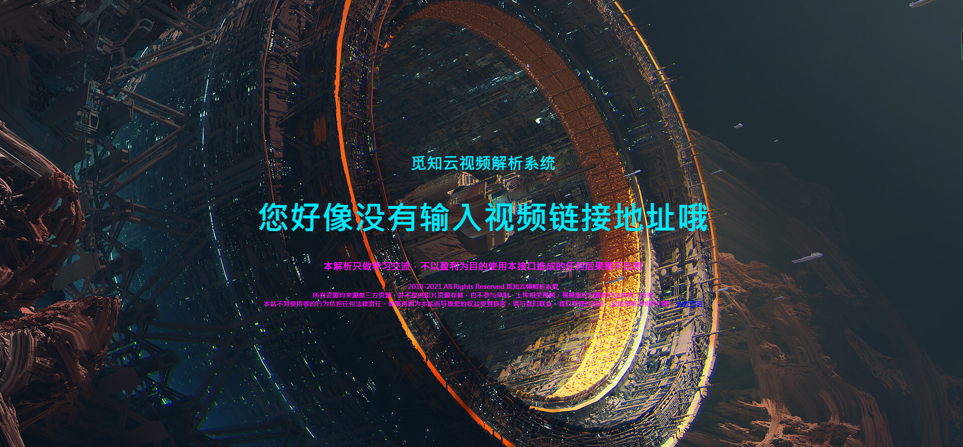 bilibili原生超仿弹幕播放器带后台管理去授权破解支持视频解析m3u8,mp4-觅知博客 bilibili原生超仿弹幕播放器带后台管理去授权破解支持视频解析m3u8,mp4-觅知博客