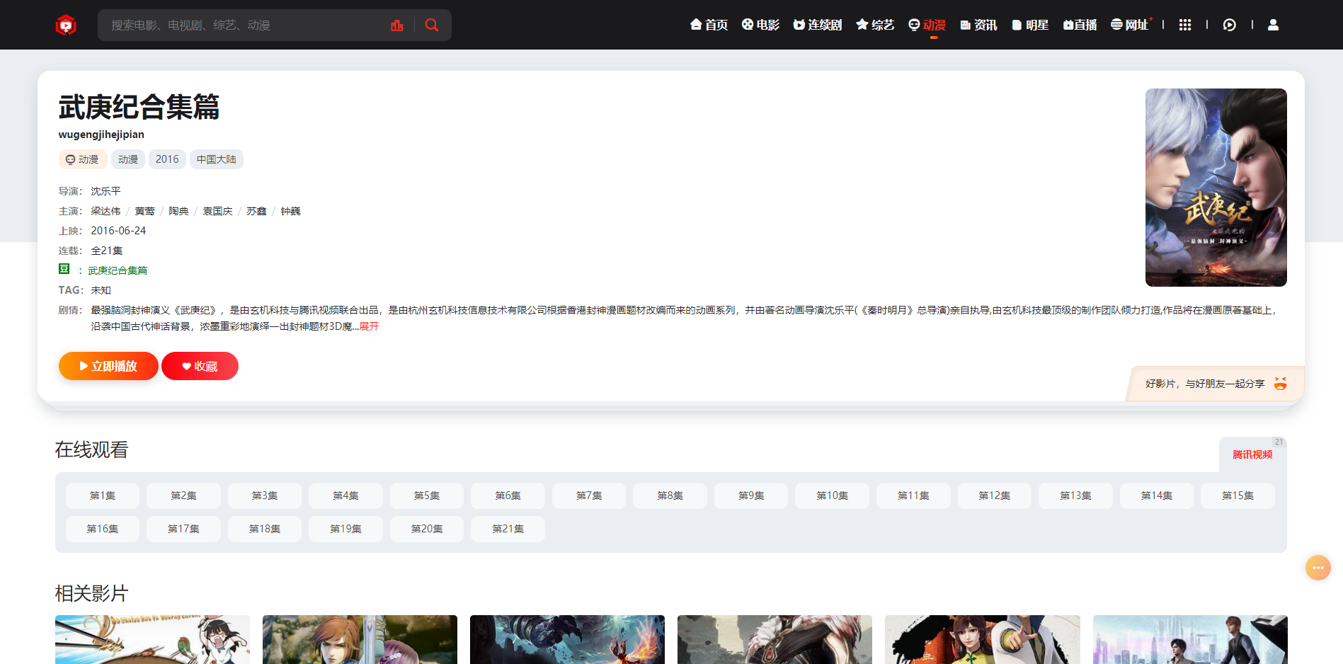 苹果cmsV10 全新MXone自适应模板V5.1版-觅知博客 苹果cmsV10 全新MXone自适应模板V5.1版-觅知博客