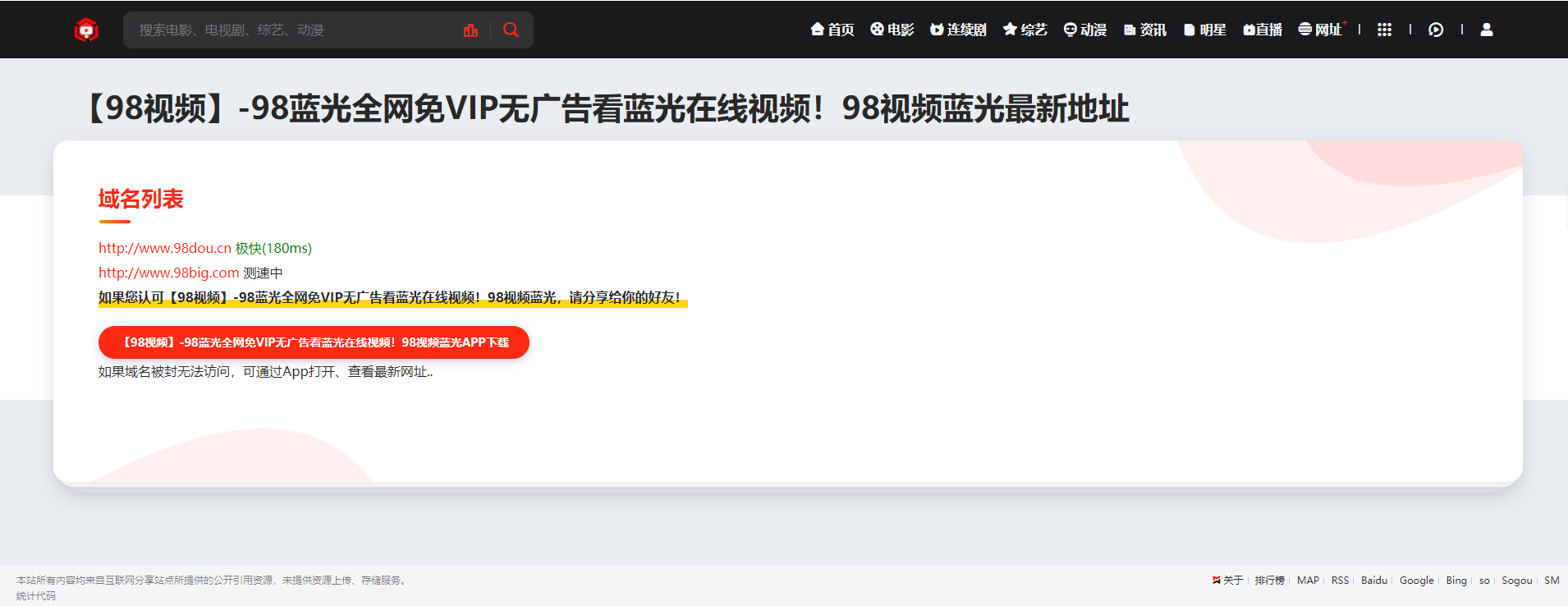 苹果cmsV10 全新MXone自适应模板V5.1版-觅知博客 苹果cmsV10 全新MXone自适应模板V5.1版-觅知博客