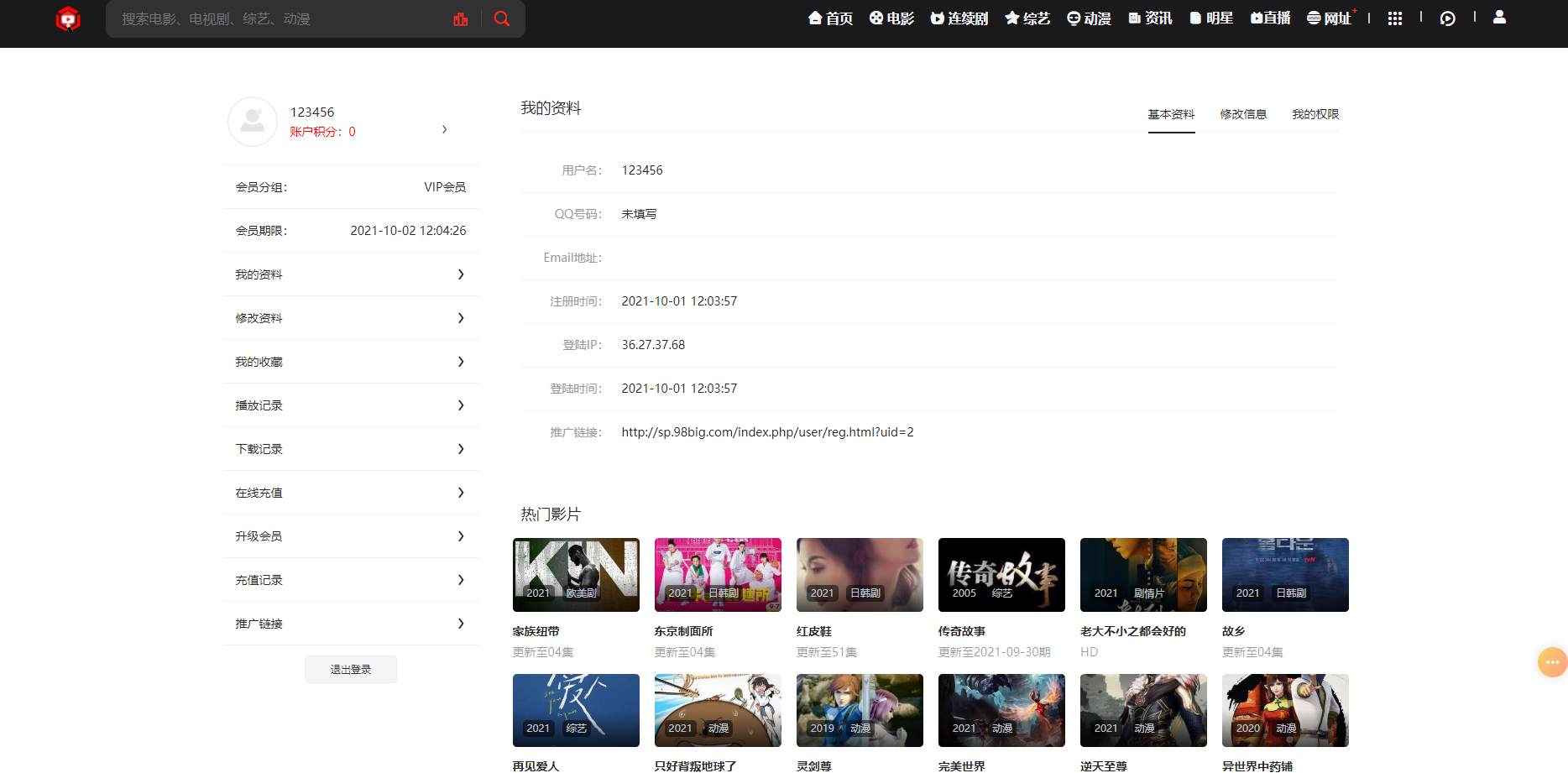 苹果cmsV10 全新MXone自适应模板V5.1版-觅知博客 苹果cmsV10 全新MXone自适应模板V5.1版-觅知博客