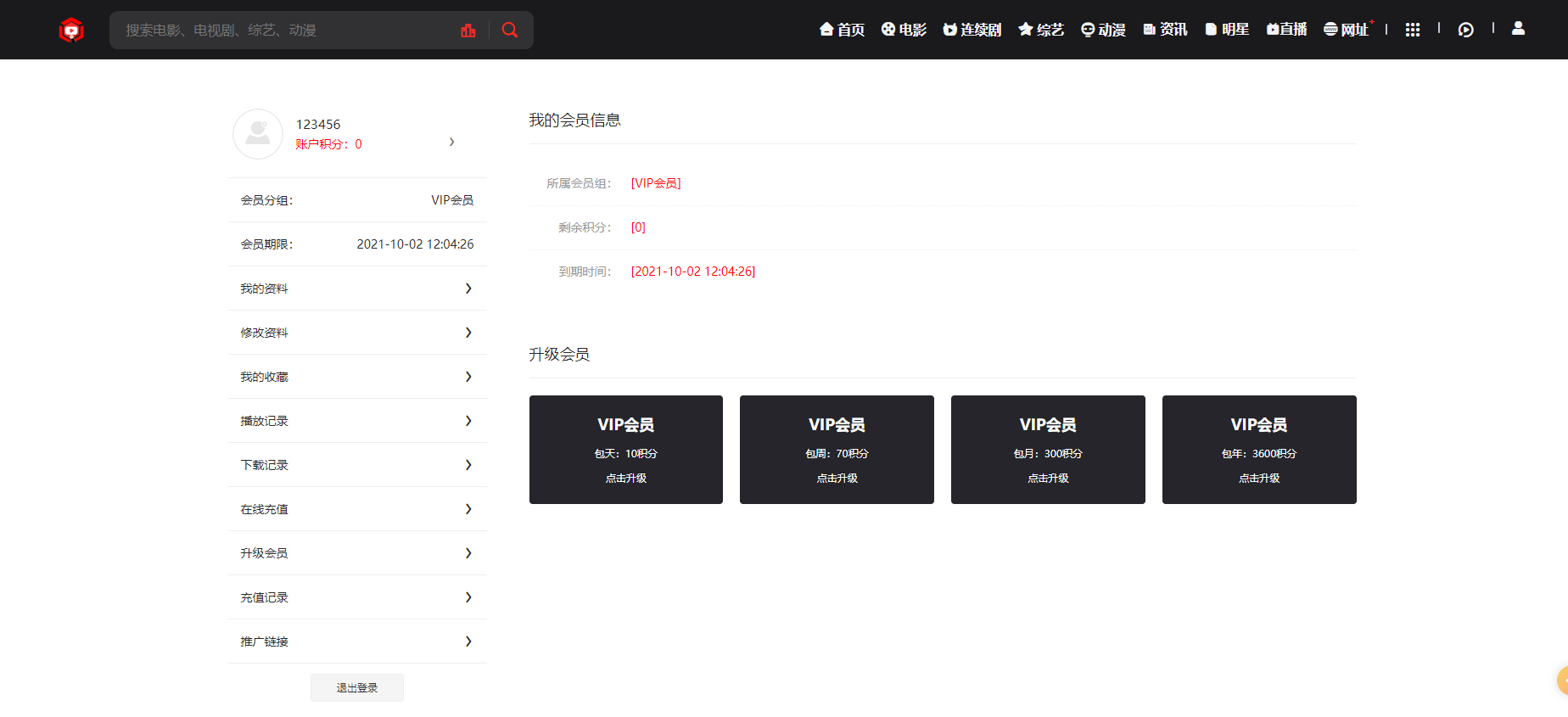 苹果cmsV10 全新MXone自适应模板V5.1版-觅知博客 苹果cmsV10 全新MXone自适应模板V5.1版-觅知博客