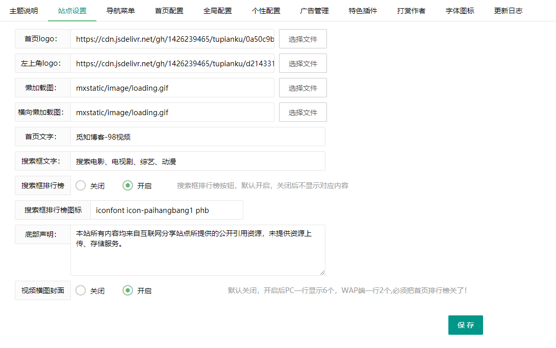 苹果cmsV10 全新MXone自适应模板V5.1版-觅知博客 苹果cmsV10 全新MXone自适应模板V5.1版-觅知博客