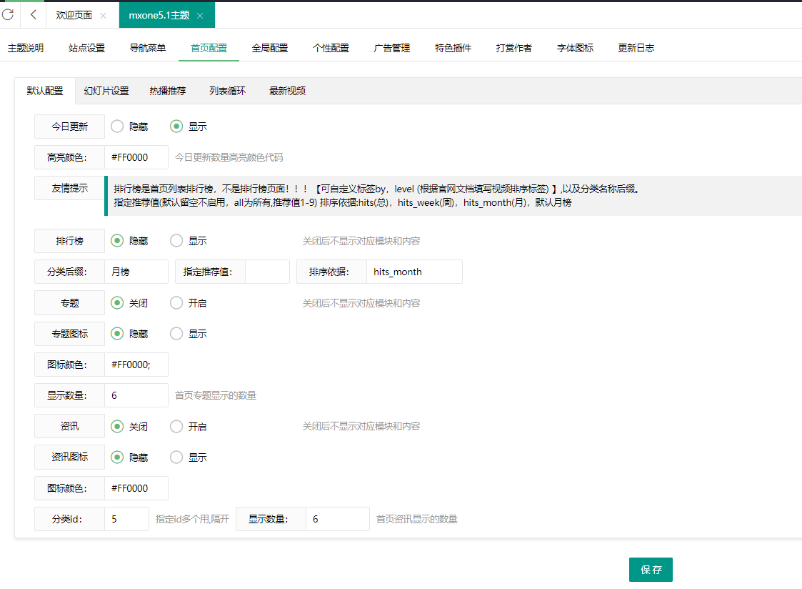 苹果cmsV10 全新MXone自适应模板V5.1版-觅知博客 苹果cmsV10 全新MXone自适应模板V5.1版-觅知博客