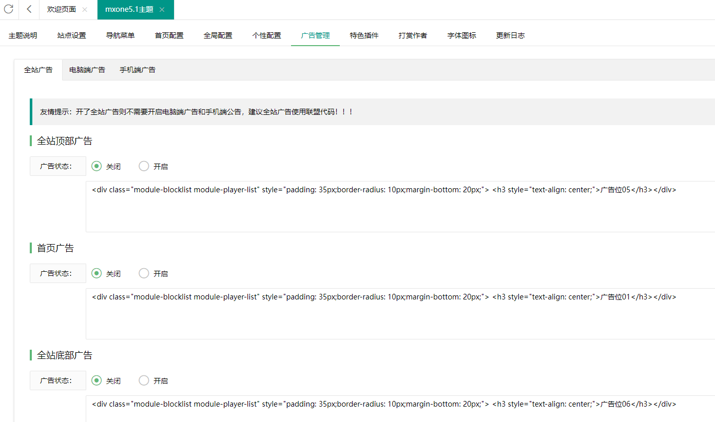 苹果cmsV10 全新MXone自适应模板V5.1版-觅知博客 苹果cmsV10 全新MXone自适应模板V5.1版-觅知博客