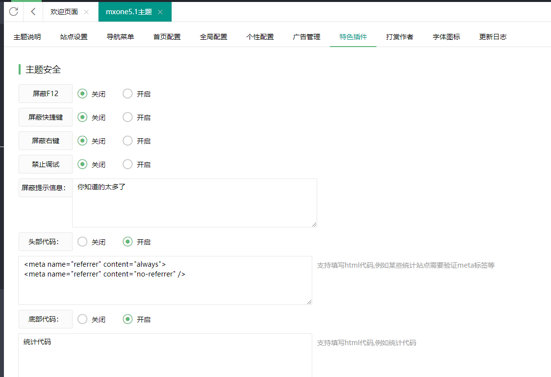 苹果cmsV10 全新MXone自适应模板V5.1版-觅知博客 苹果cmsV10 全新MXone自适应模板V5.1版-觅知博客