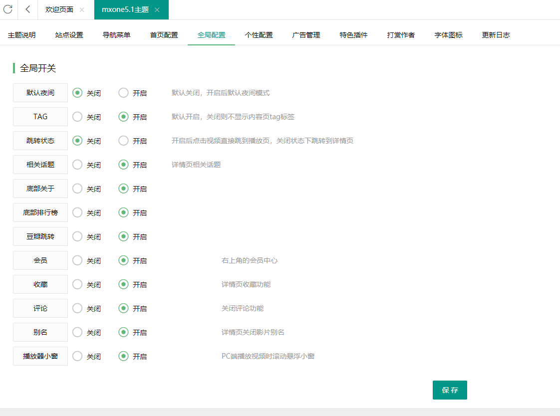 苹果cmsV10 全新MXone自适应模板V5.1版-觅知博客 苹果cmsV10 全新MXone自适应模板V5.1版-觅知博客