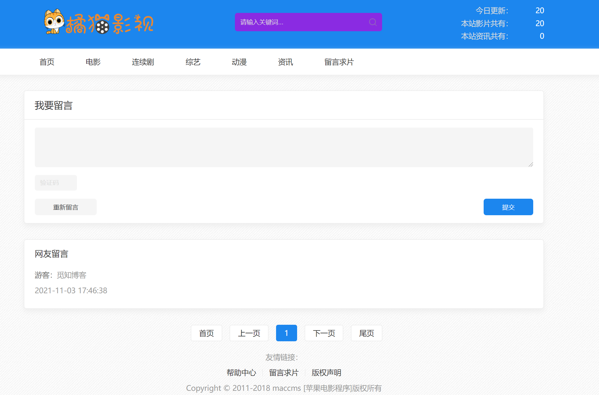 【首涂第十八套】苹果cms自适应资源采集站专用多功能影视模板-觅知博客 【首涂第十八套】苹果cms自适应资源采集站专用多功能影视模板-觅知博客