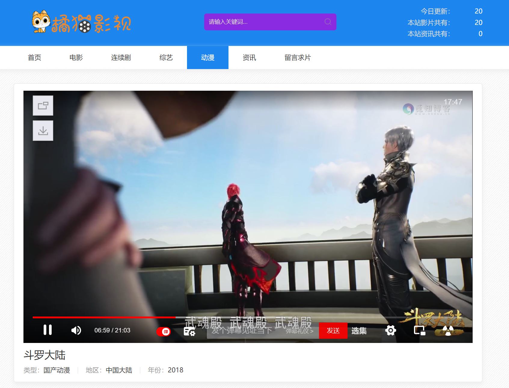 【首涂第十八套】苹果cms自适应资源采集站专用多功能影视模板-觅知博客 【首涂第十八套】苹果cms自适应资源采集站专用多功能影视模板-觅知博客