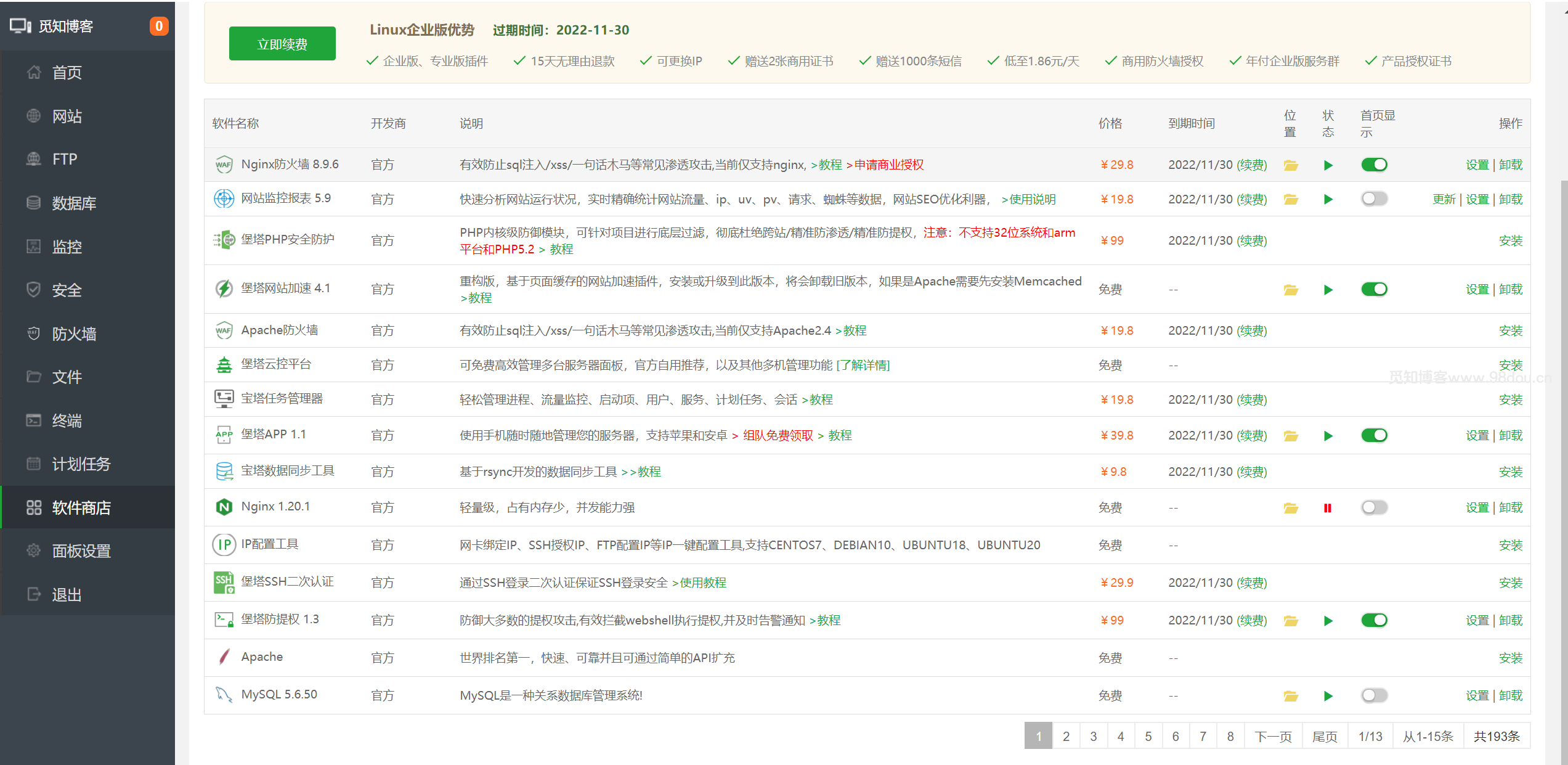2021宝塔 Linux 面板V7.7.0 开心版含企业版-觅知博客 2021宝塔 Linux 面板V7.7.0 开心版含企业版-觅知博客