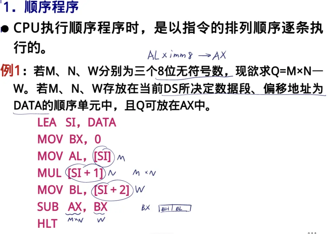 顺序程序