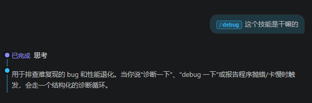 斜杠技能示例