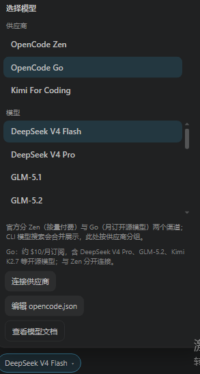 选择模型