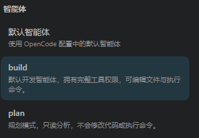 智能体