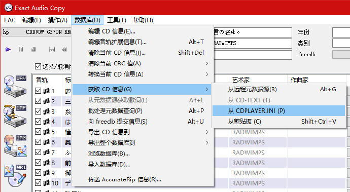 【搬运】EAC (Exact Audio Copy) 配置与抓轨指南 (Windows) | さくら荘のタイズ