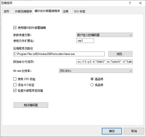 【搬运】EAC (Exact Audio Copy) 配置与抓轨指南 (Windows) | さくら荘のタイズ