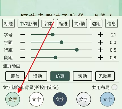 步骤2：长按自定义背景选项