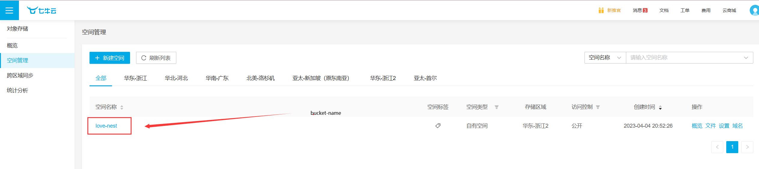 image-20230404220549482