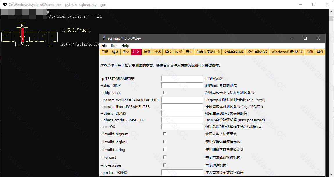 SQLMap 开源的自动化SQL注入工具教程 - 二吧