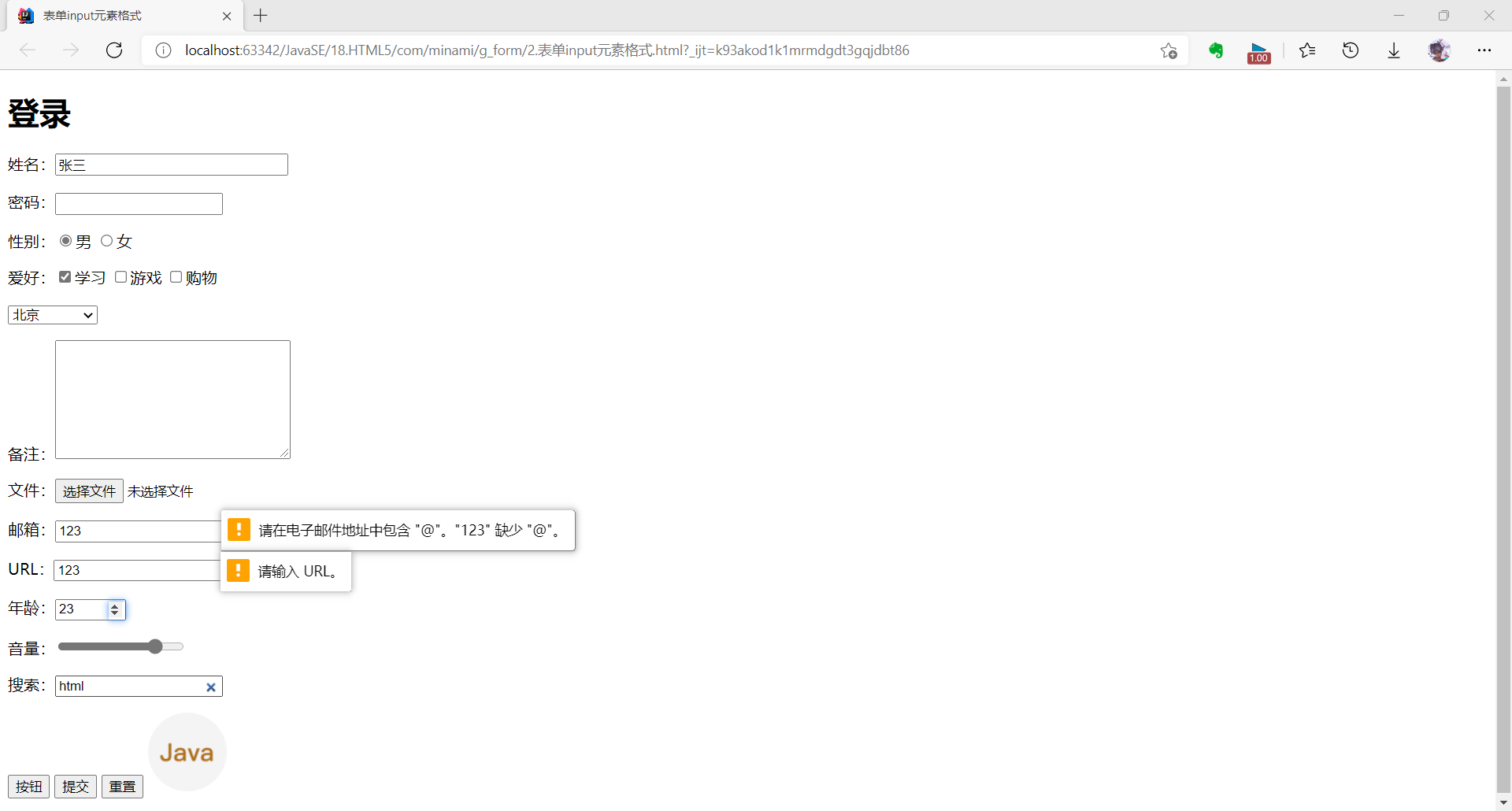 表单input元素格式